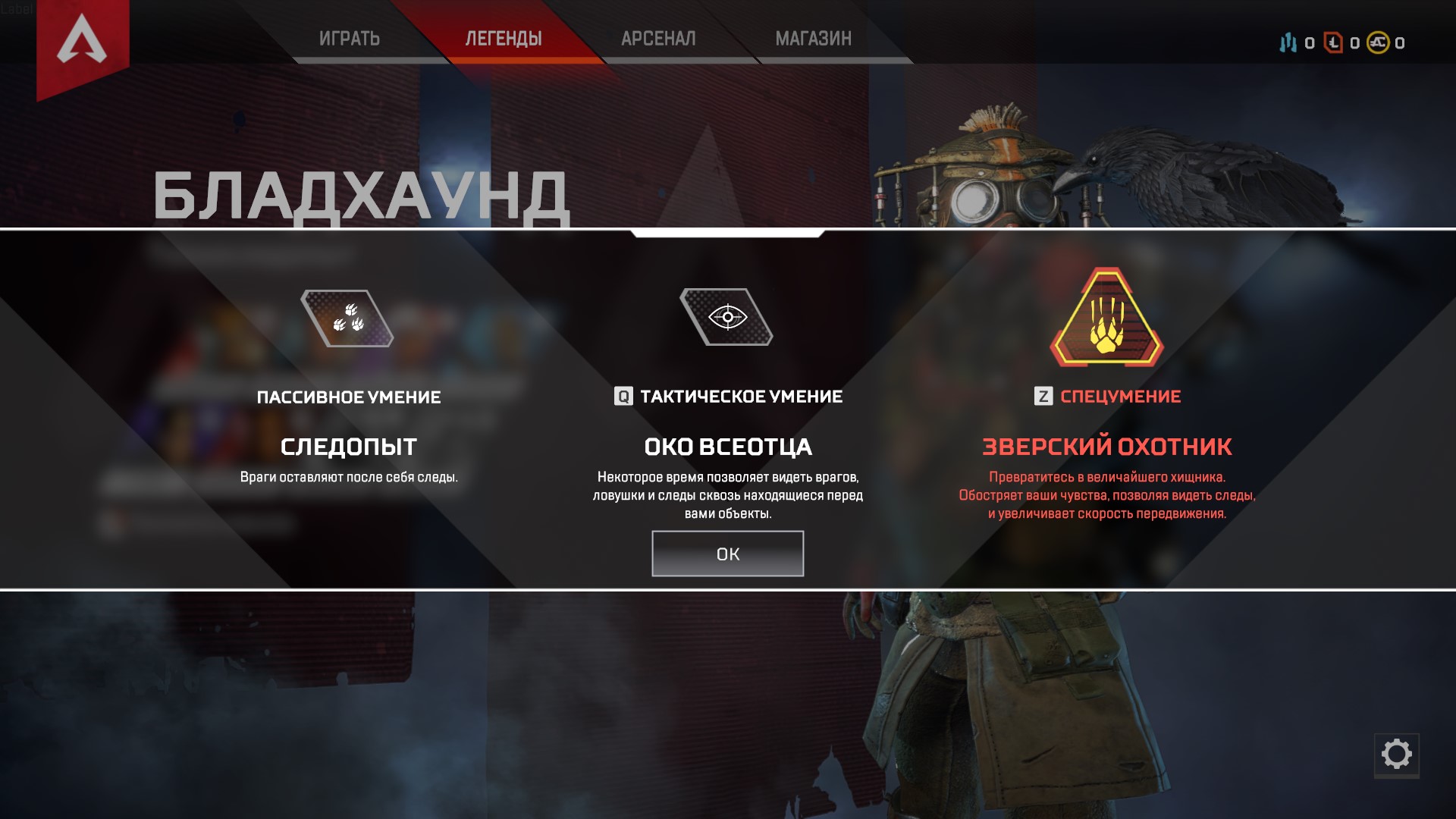 Apex legends бладхаунд без маски